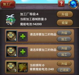 卓越游戲官方論壇《我叫MT》v7.1家園Ⅱ期大福利——工廠1-5級升級及產(chǎn)出全總結(jié)