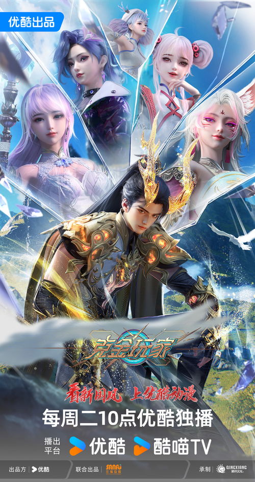 克金玩家亮相暑期檔 優(yōu)酷首個(gè)動(dòng)態(tài)漫IP引領(lǐng)新國風(fēng)動(dòng)漫潮流